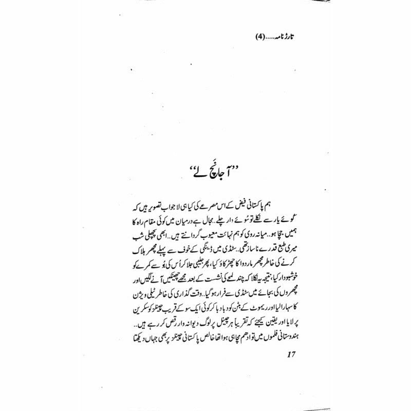 Tarar Nama 4