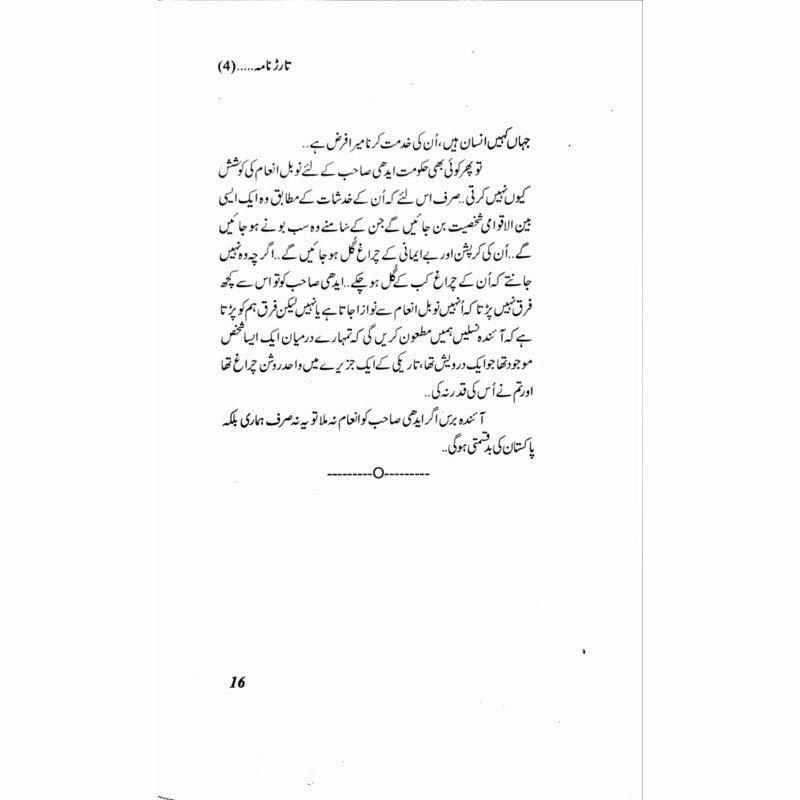 Tarar Nama 4