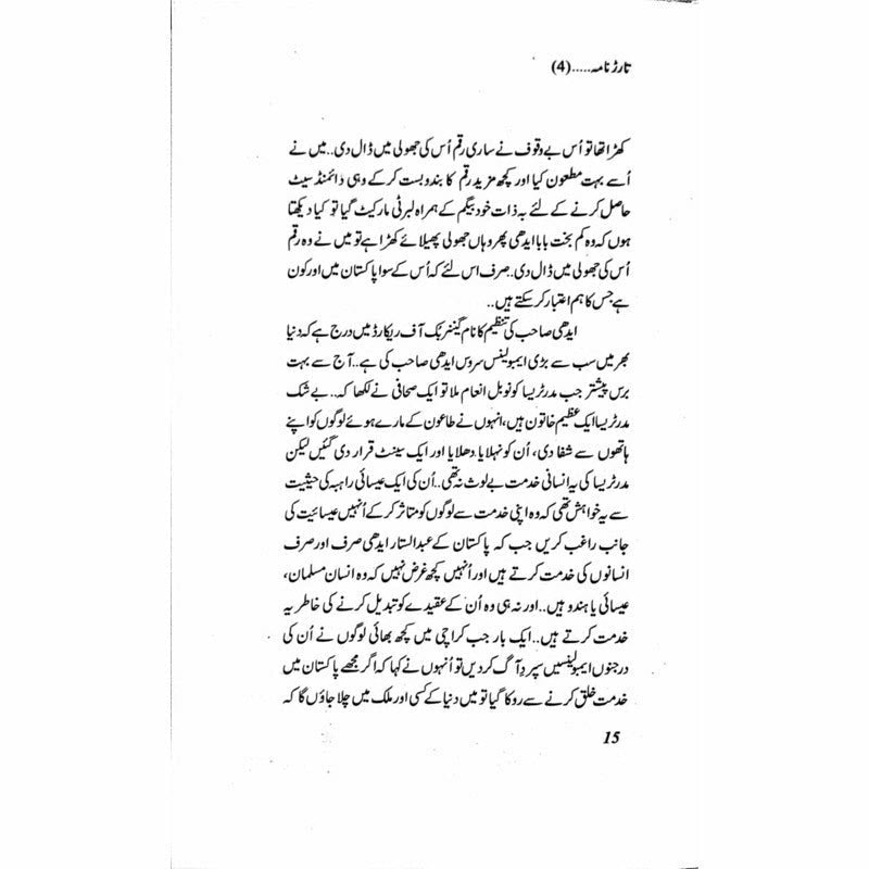 Tarar Nama 4