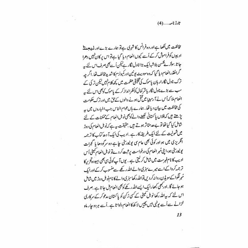 Tarar Nama 4