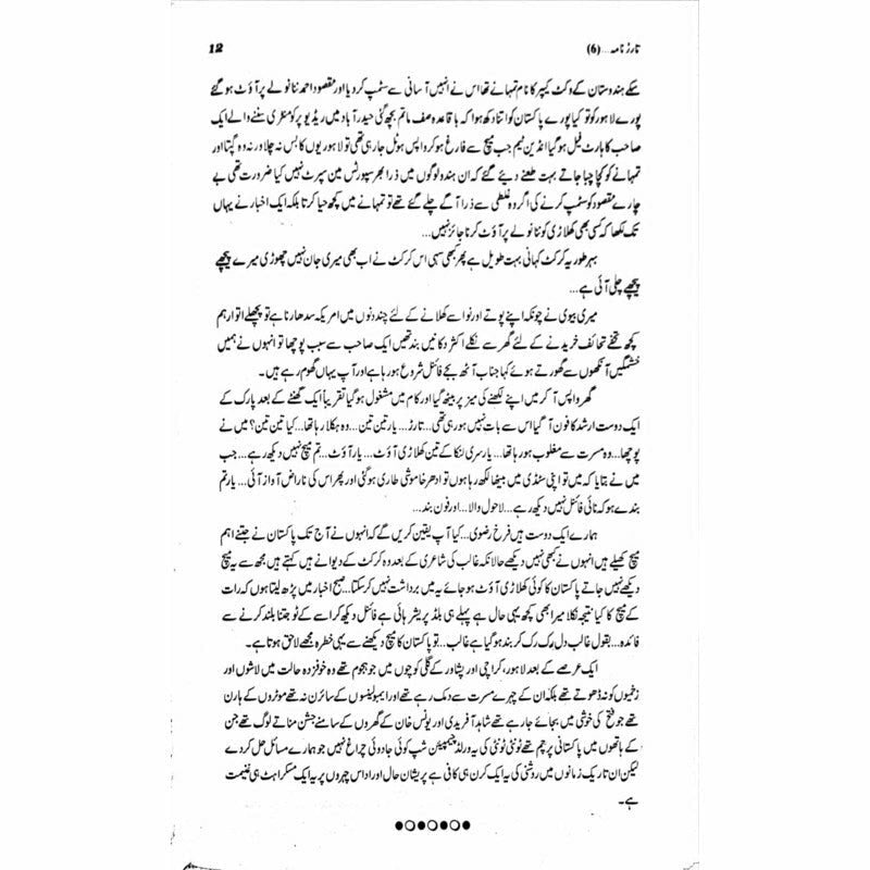 Tarar Nama 6