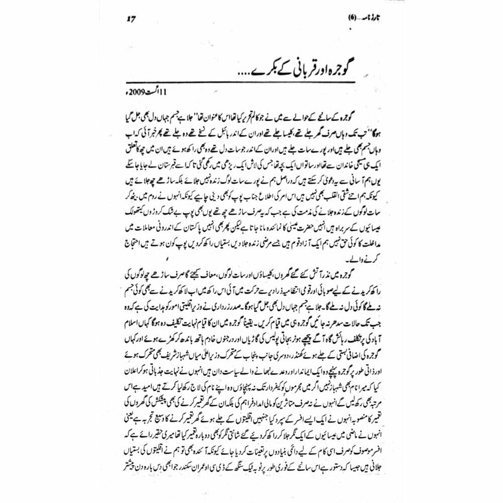 Tarar Nama 6