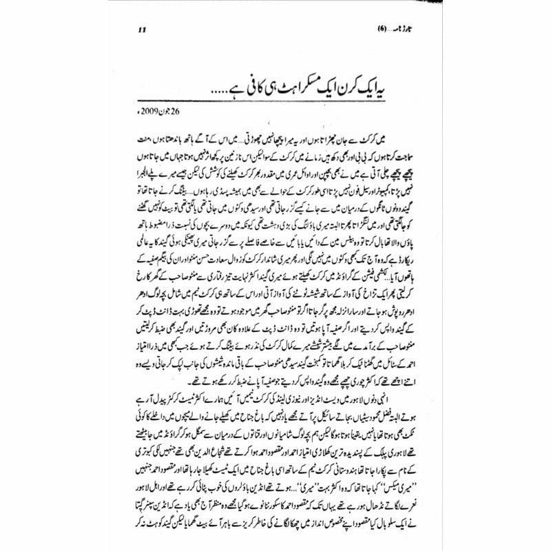 Tarar Nama 6