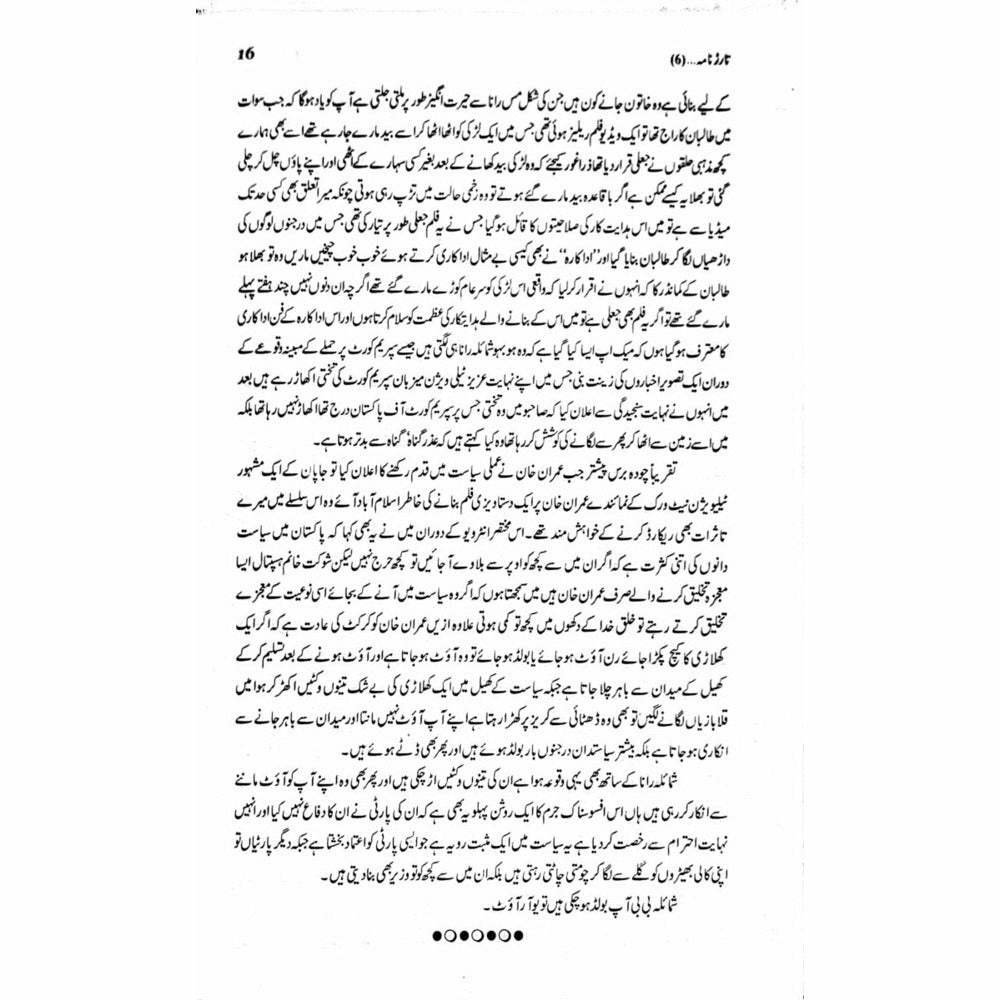 Tarar Nama 6