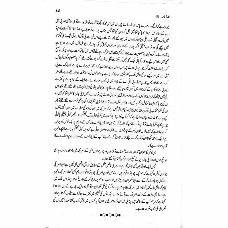Tarar Nama 6
