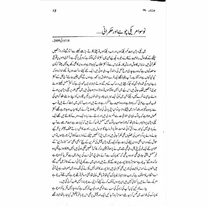 Tarar Nama 6