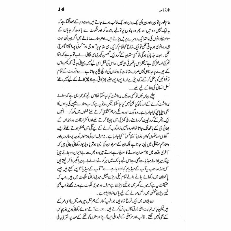Tarar Nama