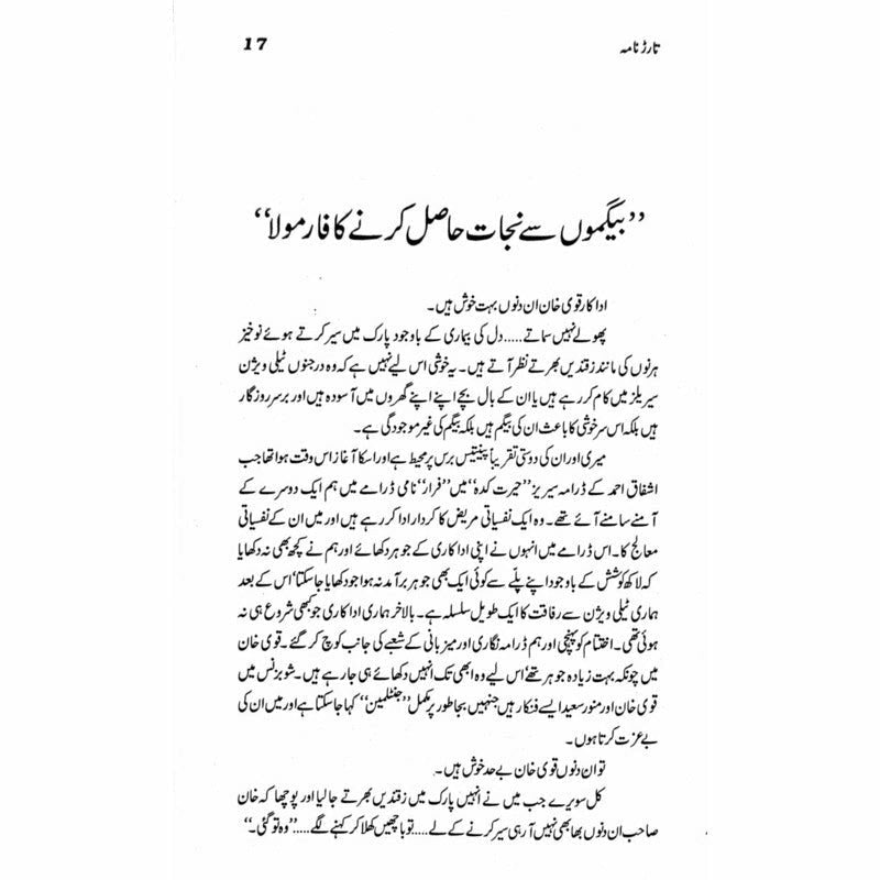 Tarar Nama
