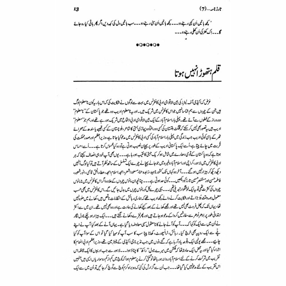 Tarar Nama 7