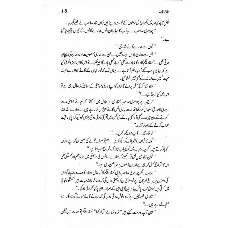 Tarar Nama