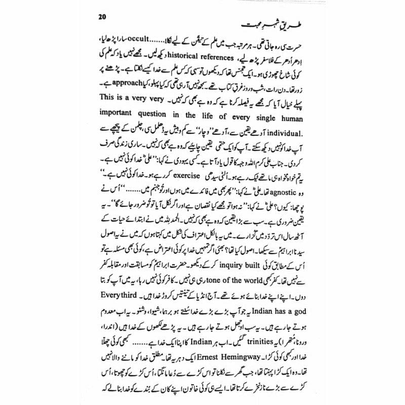 Tareeq-E-Shehar-E-Mohabbat