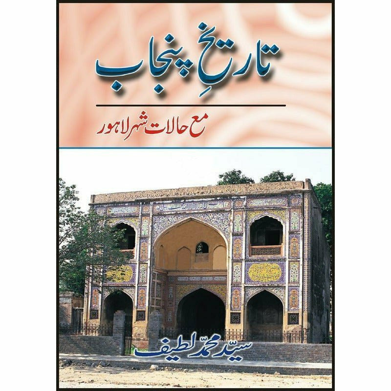 Tarikh-I Punjab Ma&#39; Halat Shahr Lahore