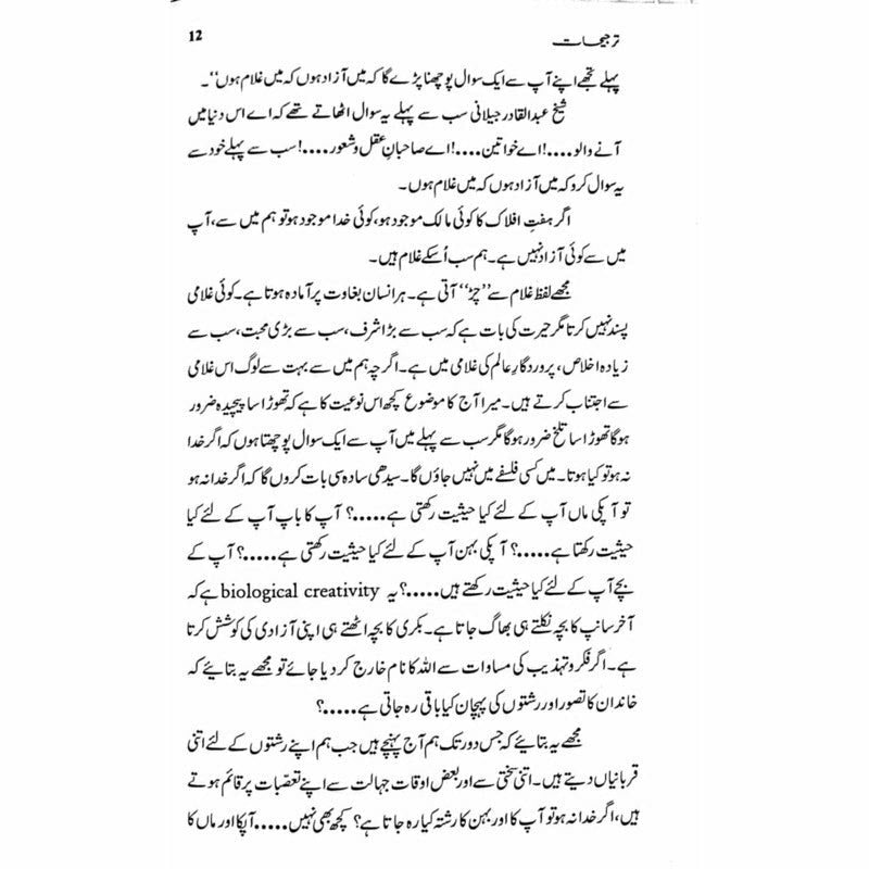 Tarjeehat - Professor Ahmad Rafique Akhtar