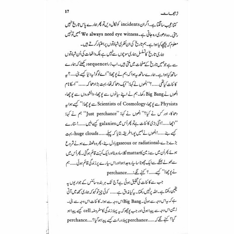 Tarjeehat - Professor Ahmad Rafique Akhtar