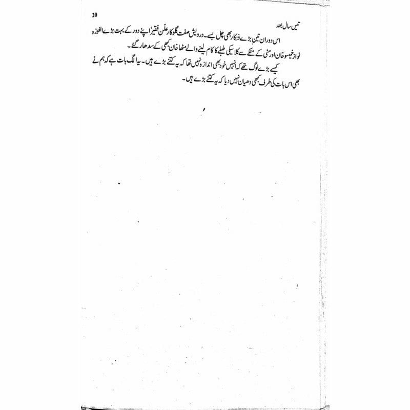 Tees Saal Baad