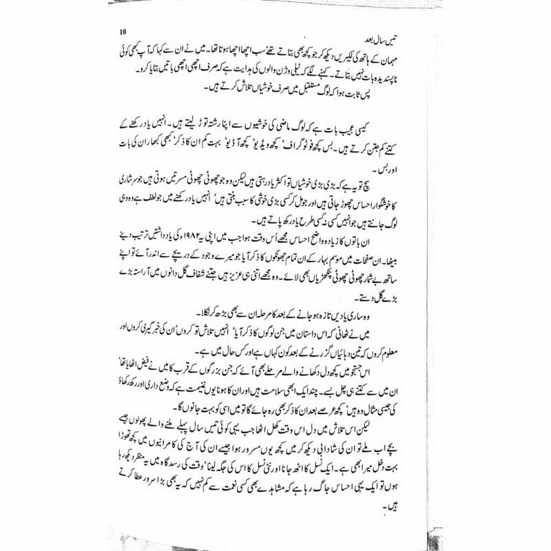 Tees Saal Baad