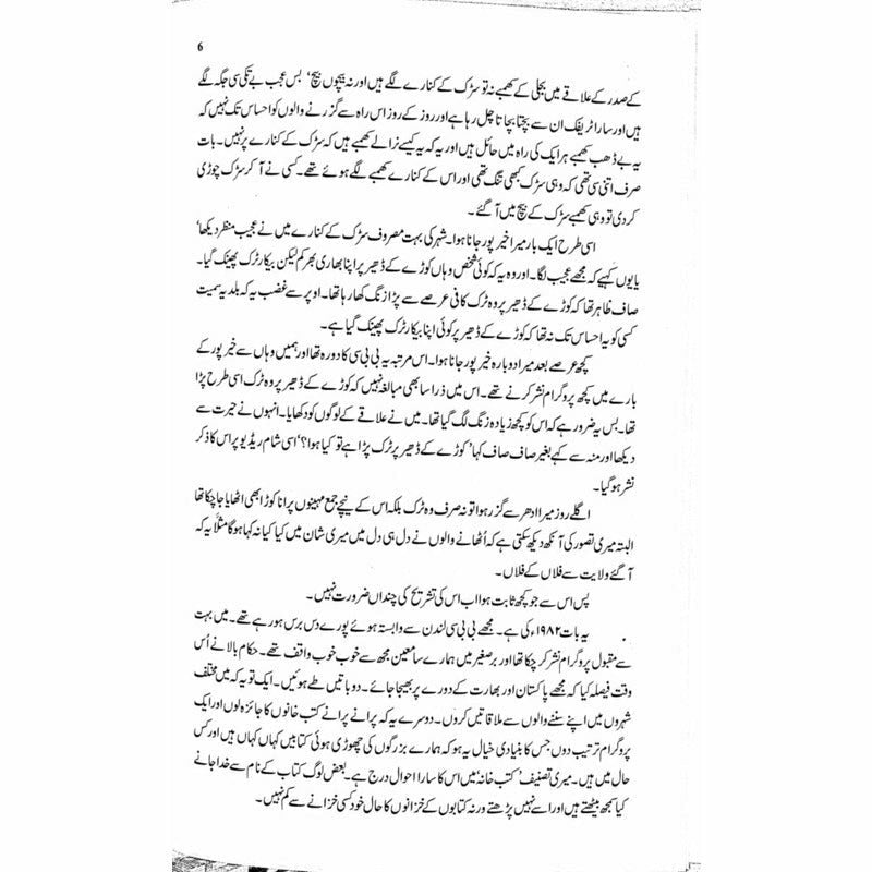 Tees Saal Baad