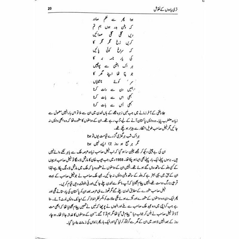 Teri Yadoo&#39;N Kay Naqoosh