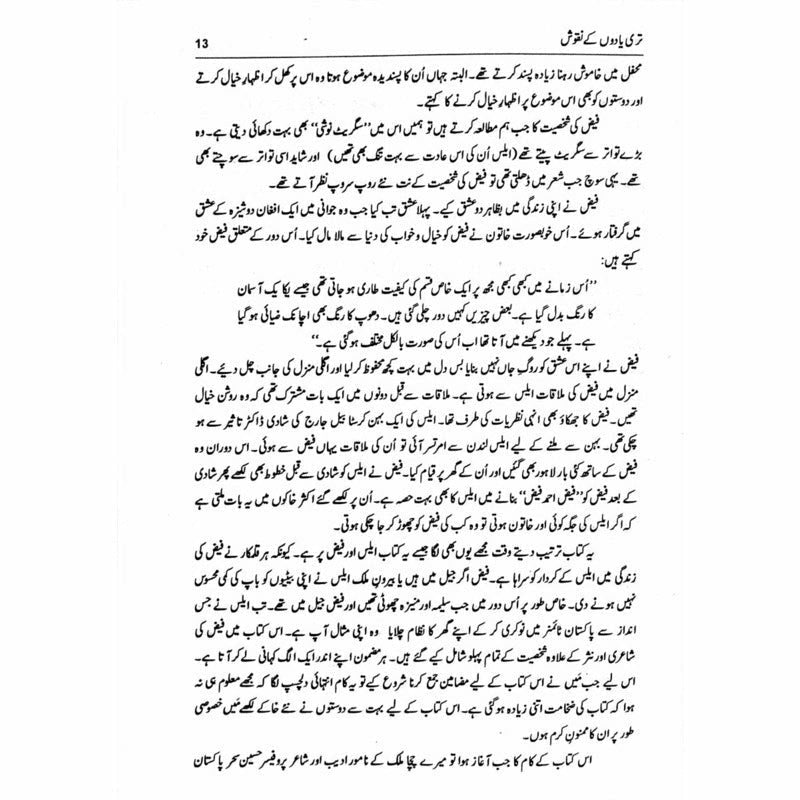 Teri Yadoo&#39;N Kay Naqoosh