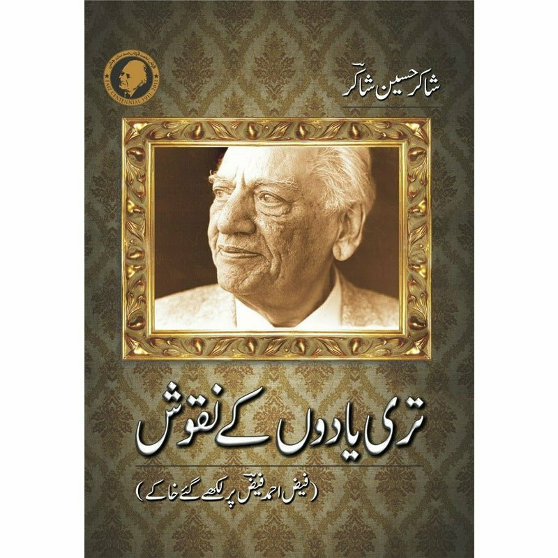 Teri Yadoo&#39;N Kay Naqoosh