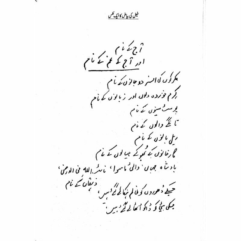 Teri Yadoo&#39;N Kay Naqoosh
