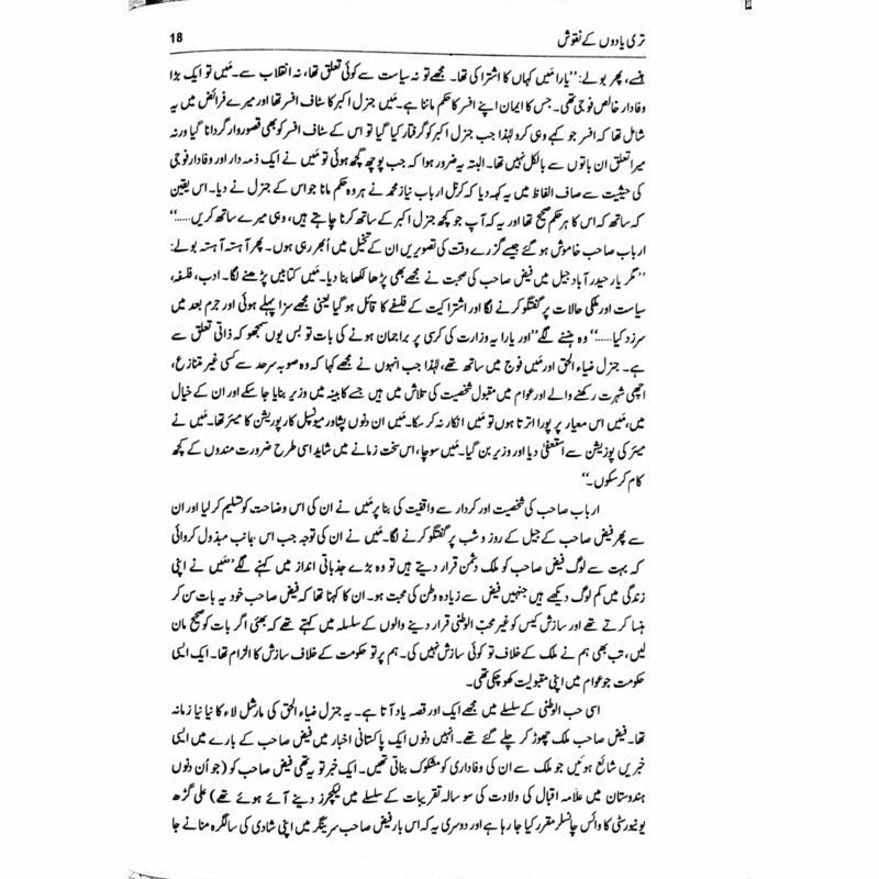 Teri Yadoo&#39;N Kay Naqoosh