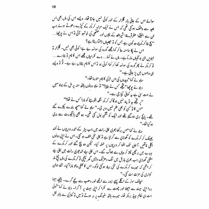 Tilism-I Hosh Afza  -  Ashfaq Ahmad - اشفاق احمد