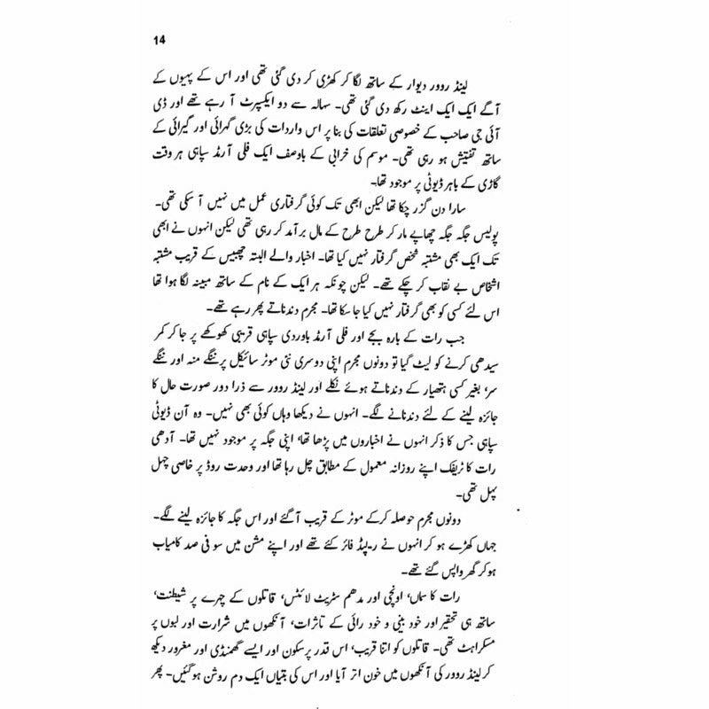 Tilism-I Hosh Afza  -  Ashfaq Ahmad - اشفاق احمد