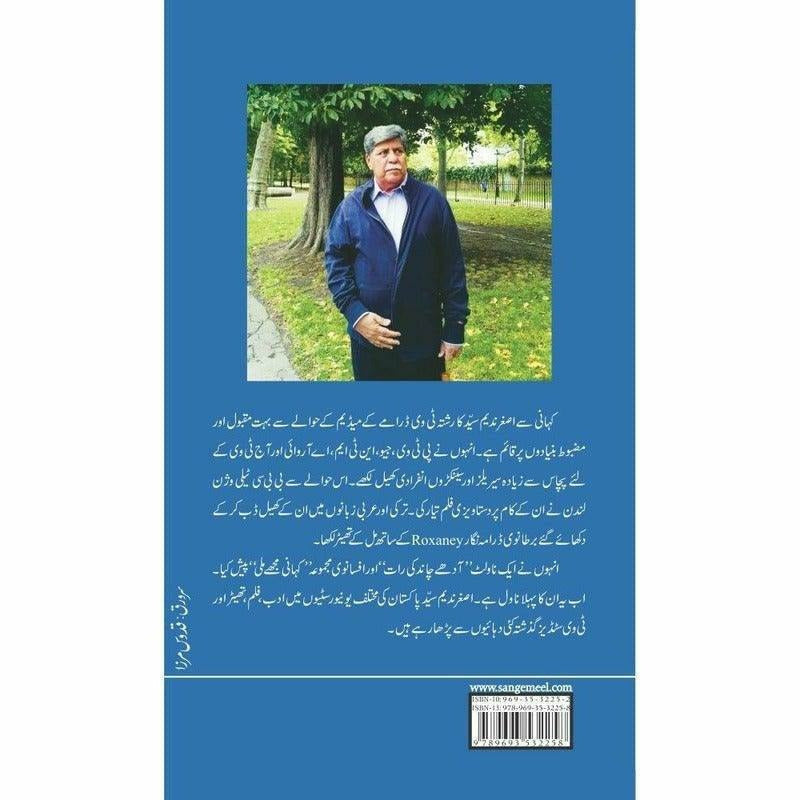 "Tooti Hui Tanaab Udher" - Asghar Nadeem Syed