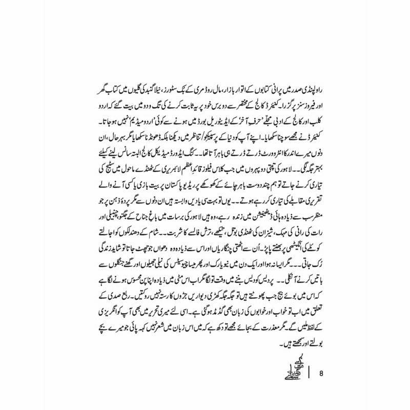 Tum Say Hain Rang Saaray