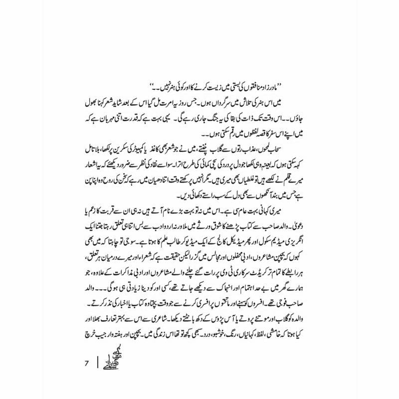 Tum Say Hain Rang Saaray
