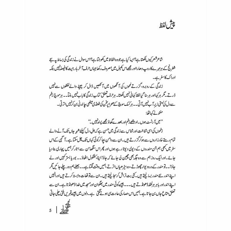 Tum Say Hain Rang Saaray