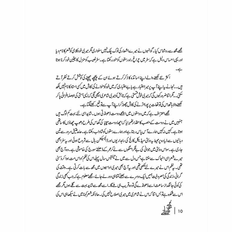 Tum Say Hain Rang Saaray