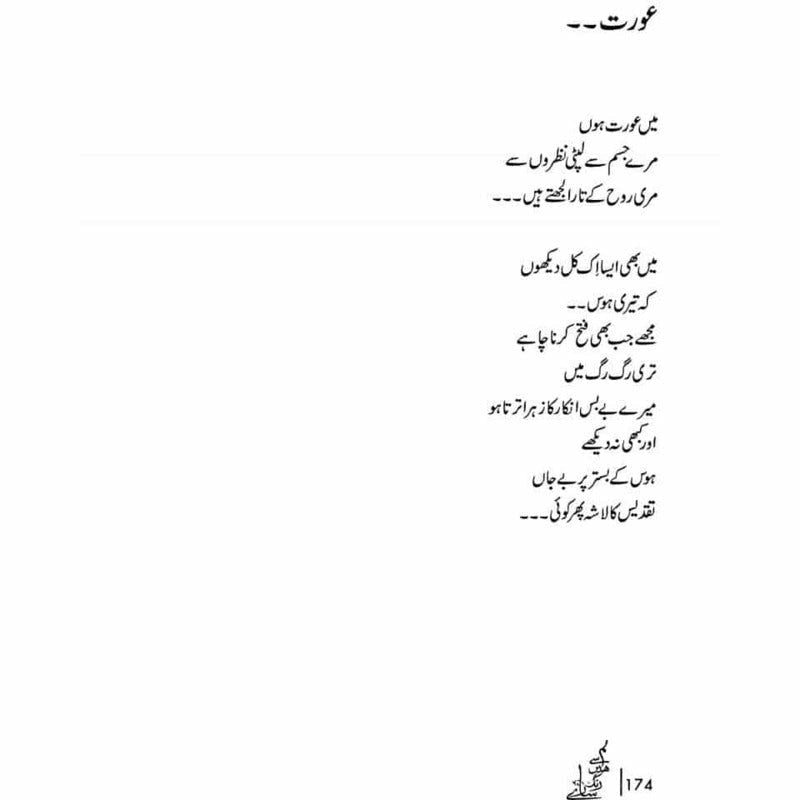 Tum Say Hain Rang Saaray