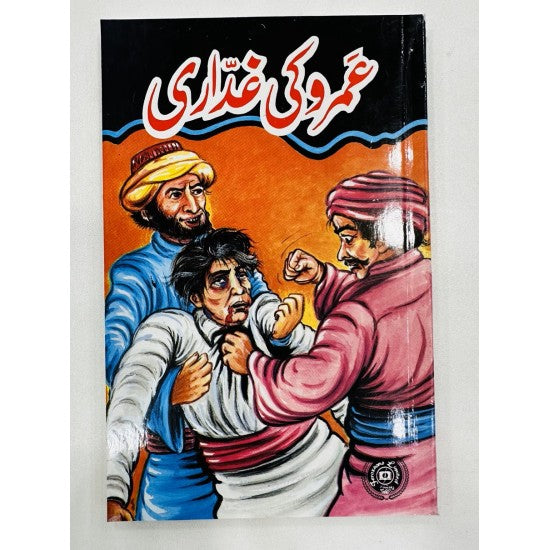 Umro Ayyar Set Of 10 Book By Maqbool Jahangir