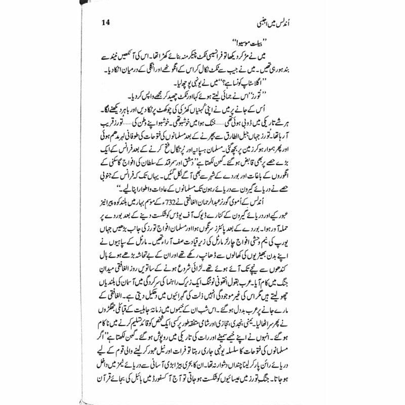 Undalis Main Ajnabi