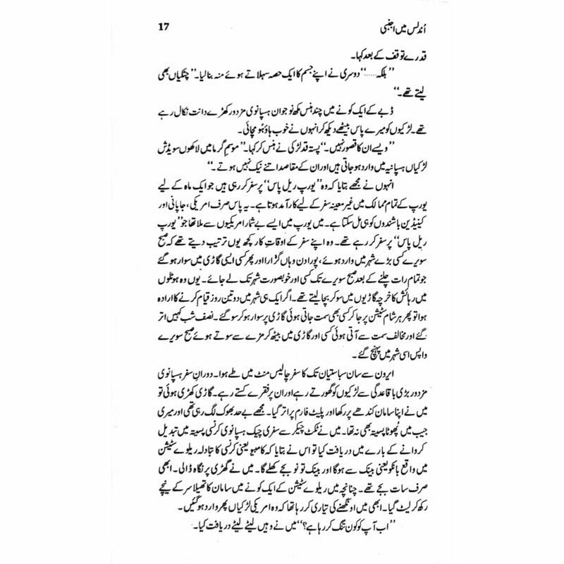 Undalis Main Ajnabi