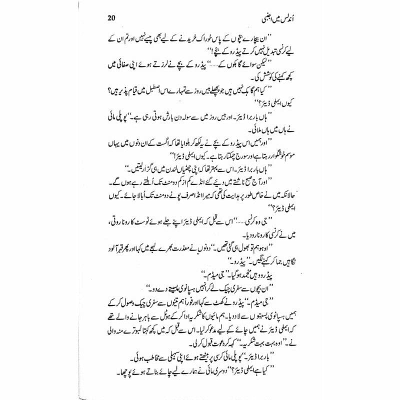 Undalis Main Ajnabi