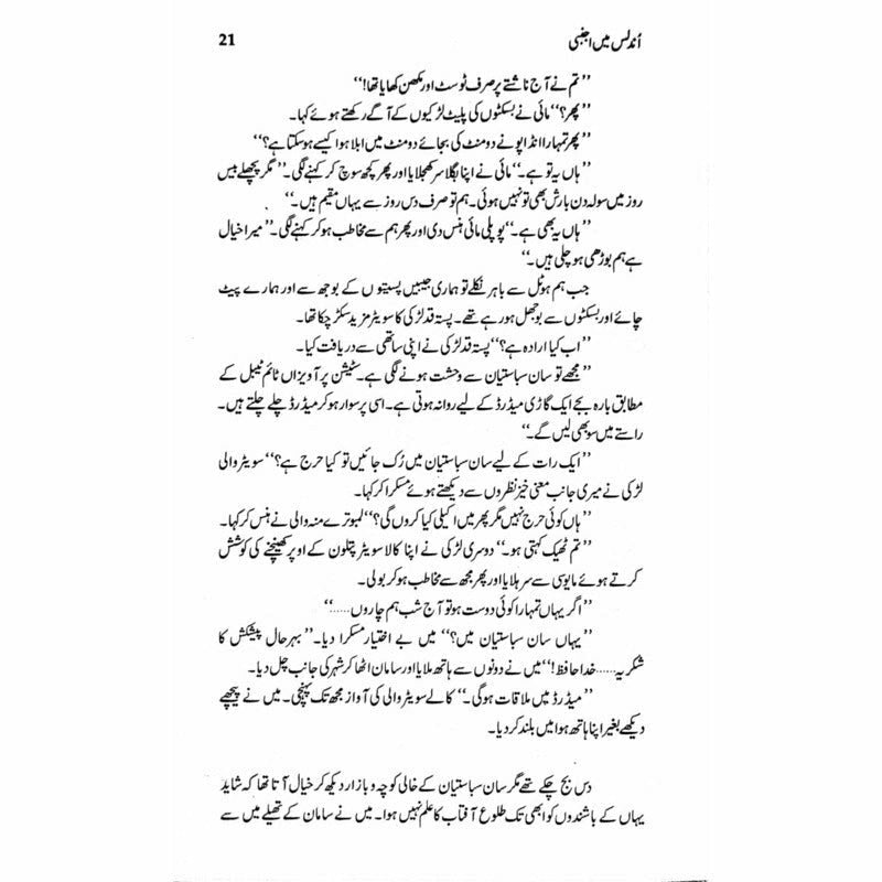 Undalis Main Ajnabi