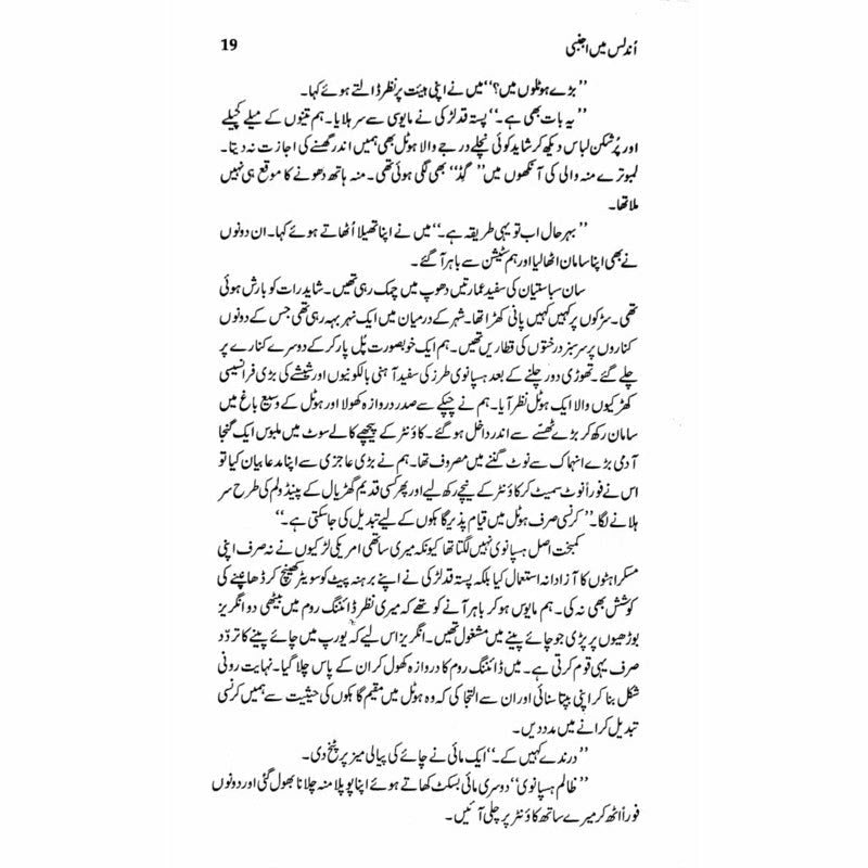 Undalis Main Ajnabi