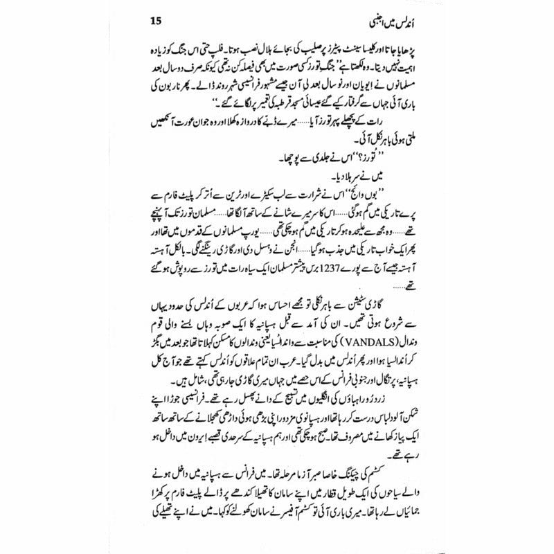 Undalis Main Ajnabi