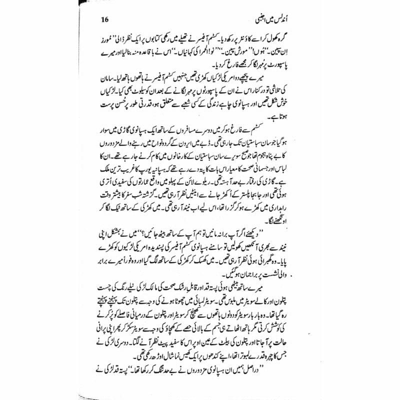 Undalis Main Ajnabi