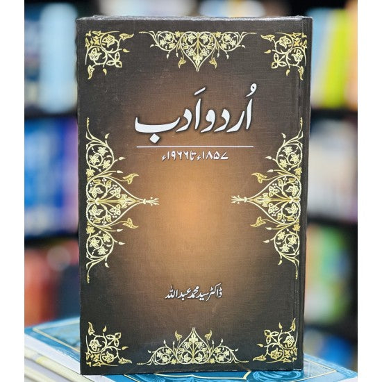 Urdu Adab (1857 To 1966) By Dr. Syed Abdullah