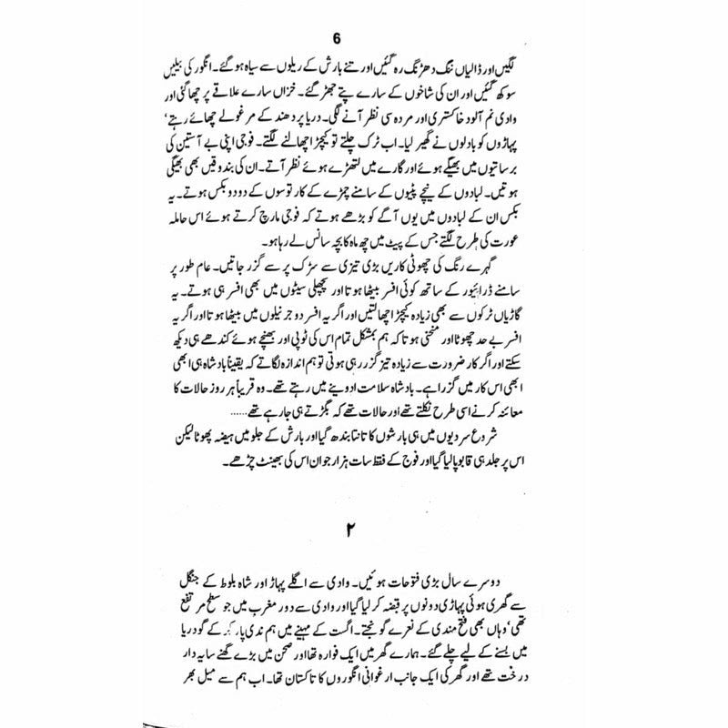 Vidaa-E-Jang  -  Ashfaq Ahmad - اشفاق احمد