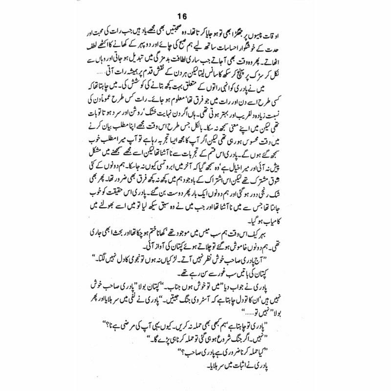 Vidaa-E-Jang  -  Ashfaq Ahmad - اشفاق احمد