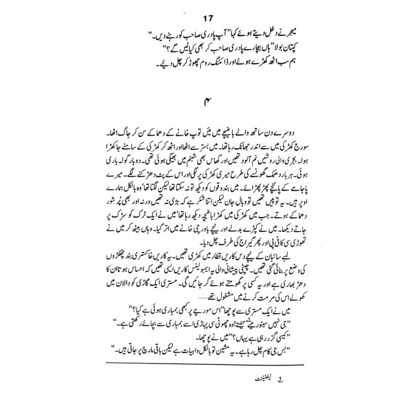 Vidaa-E-Jang  -  Ashfaq Ahmad - اشفاق احمد