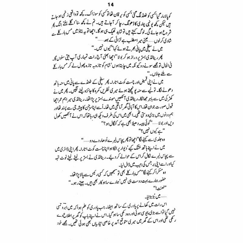 Vidaa-E-Jang  -  Ashfaq Ahmad - اشفاق احمد