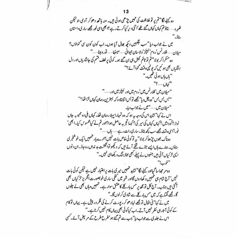 Vidaa-E-Jang  -  Ashfaq Ahmad - اشفاق احمد