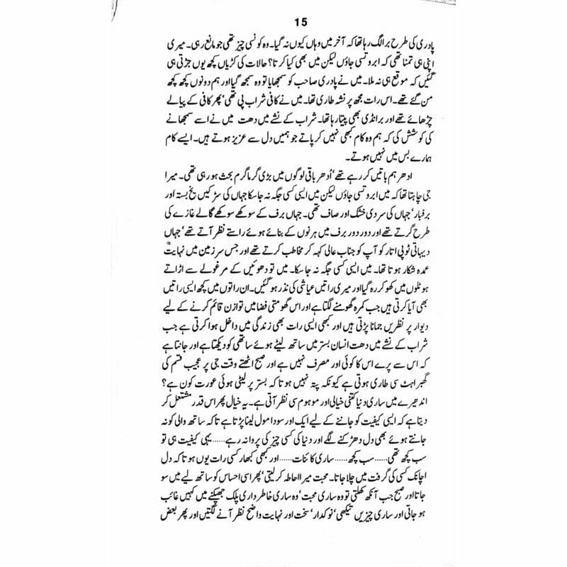 Vidaa-E-Jang  -  Ashfaq Ahmad - اشفاق احمد