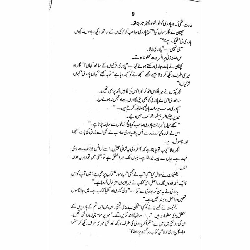 Vidaa-E-Jang  -  Ashfaq Ahmad - اشفاق احمد